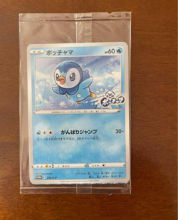 Sealed Pokemon Card Piplup Promo 232/S-P Project Piplup 25th Japanese - Image 1