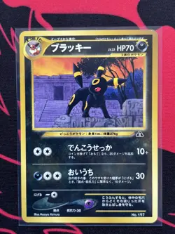 Umbreon No. 197 - Neo Premium File 2 Promo Old Back Japanese Pokemon TCG - Image 1