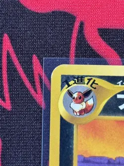 Umbreon No. 197 - Neo Premium File 2 Promo Old Back Japanese Pokemon TCG - Image 2