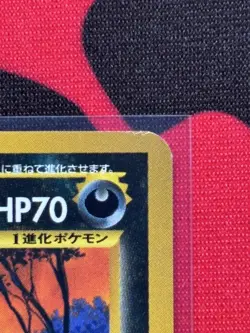 Umbreon No. 197 - Neo Premium File 2 Promo Old Back Japanese Pokemon TCG - Image 5