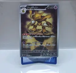 Alakazam 071/063 AR m1S Mega Symphonia Japanese Pokemon Card - Image 1