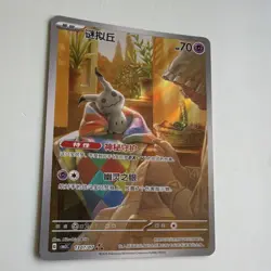 Pokemon TCG Mimikyu 130/007 CBB3 CH Gem Pack 3 - Image 2