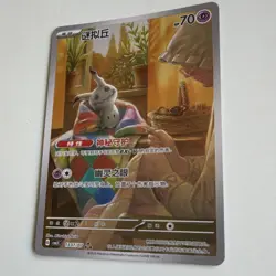 Pokemon TCG Mimikyu 130/007 CBB3 CH Gem Pack 3 - Image 3