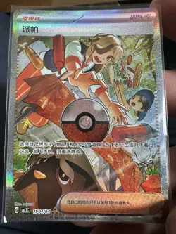 Arven 1904/04 Chinese Gem Pack Vol. 3 CBB3C M/NM Pokemon UK SELLER - Image 1