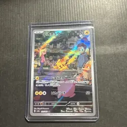 Pikachu 173/165 AR Japanese Scarlet & Violet 151 Pokemon Card NM/M - Image 1