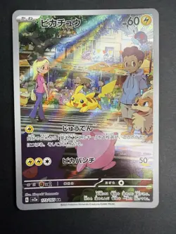 Pokemon Japanese Scarlet and Violet 151 Pikachu AR 173/165 - Image 1
