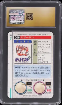 CHARIZARD 1996 POKEMON JAPANESE BANDAI CARDDASS VENDING PRISM #6 CGC 10 PRISTINE - Image 2