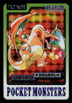 LP Pokemon Japanese Charizard File No. 003 Prism Bandai Carddass Pocket Monsters - Image 1