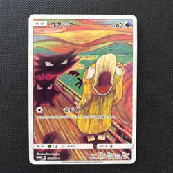 Psyduck 286/SM-P MUNCH Pokemon Card TCG Promo 2018 SCREAM - Image 1