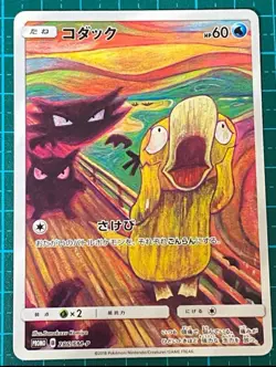 Psyduck 286/SM-P MUNCH Pokemon Card TCG Promo 2018 SCREAM Japanese 580 - Image 1