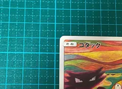 Psyduck 286/SM-P MUNCH Pokemon Card TCG Promo 2018 SCREAM Japanese 580 - Image 2