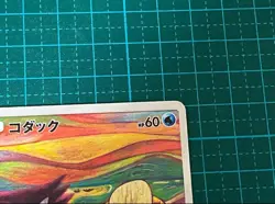 Psyduck 286/SM-P MUNCH Pokemon Card TCG Promo 2018 SCREAM Japanese 580 - Image 3