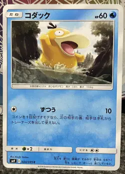 2018 POKEMON TAG BOLT - PSYDUCK 024/095 JAPANESE CARD MINT/NEAR MINT - Image 1