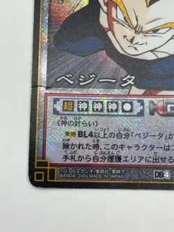 Dragon Ball CardGame Super Saiyan Vegeta GT D-308 2004 Bandai TCG - Image 5