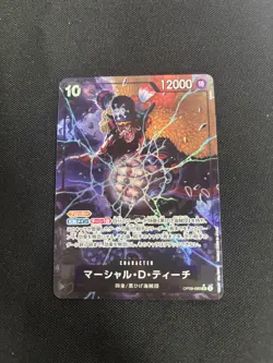 2024 ONE PIECE JP EMPERORS IN THE NEW WORLD MARSHAL D TEACH OP09-093 ALT ART - Image 1