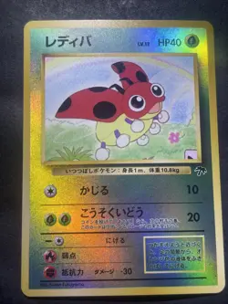 Ledyba Reverse Holo Japanese Pokemon Southern Islands Promo MP - Image 1