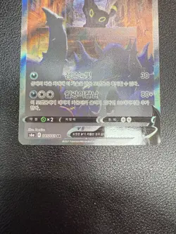 Umbreon V SR (SA) 085/069 S6a Eevee Heroes Korean Version (Official Pokemon Card - Image 4