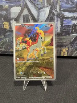 Near Mint Ponyta Full Art SAR 0107/07 Chinese Exclusive Gem Pack Vol. 4 Holo NM - Image 1