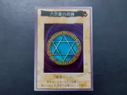 Yugioh - Spellbinding Circle 110 Holo Bandai Japanese - Image 1