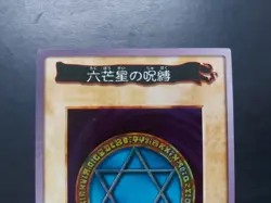 Yugioh - Spellbinding Circle 110 Holo Bandai Japanese - Image 2