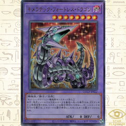 Chimeratech Fortress Dragon Ultimate QCCP-JP022 side:Pride Japanese YuGiOh - NM - Image 1