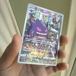 Pokemon TCG | Gengar 074/071 Secret Rare – Dark Phantasma | Japanese Single - Image 3