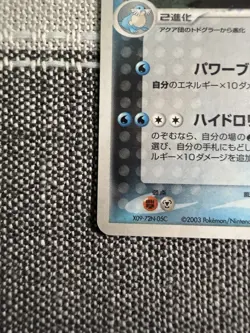 The Pokemon Company Team Aqua's Walrein 012/033 Aqua Deck Kit JP Holo Rare - Image 3