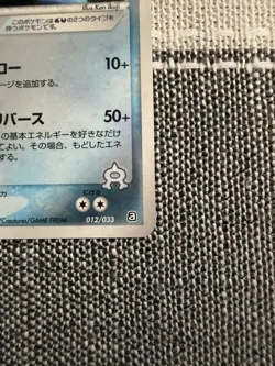 The Pokemon Company Team Aqua's Walrein 012/033 Aqua Deck Kit JP Holo Rare - Image 4