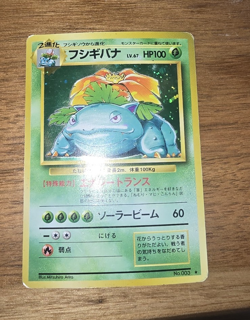 Venusaur (#3): Japanese Base Set Holo Rare - Pokemon TCG - Image 1