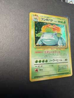 Pokemon TCG Venusaur (Fushigibana) No.003 Base Set Holo Rare Japanese - Image 5