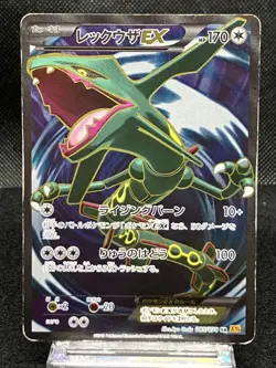 Rayquaza EX 085/078 SR Excellent XY6 Emerald Break 2015 Japanese Pokemon Card - Image 1