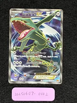 Rayquaza EX 085/078 SR Excellent XY6 Emerald Break 2015 Japanese Pokemon Card - Image 3