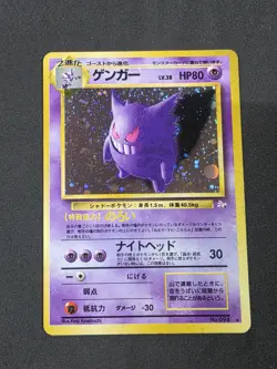Gengar No.094 Japanese Vintage Holo Pokemon Card Rare - Image 1