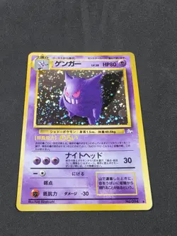 Gengar No.094 Japanese Vintage Holo Pokemon Card Rare - Image 2