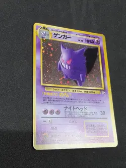 Gengar No.094 Japanese Vintage Holo Pokemon Card Rare - Image 3