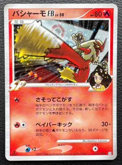 Blaziken FB pokemon card game japan Nintendo pocket monster 1ed F/S - Image 1