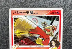 Blaziken FB pokemon card game japan Nintendo pocket monster 1ed F/S - Image 3