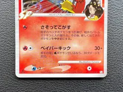 Blaziken FB pokemon card game japan Nintendo pocket monster 1ed F/S - Image 4