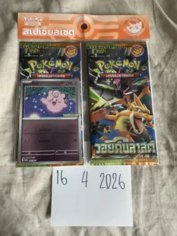 Pokemon TCG : Void Blast วอยดบลาสต 2-Pack Promo Blister Sealed Thai Language - Image 1