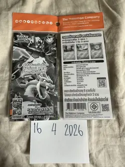Pokemon TCG : Void Blast วอยดบลาสต 2-Pack Promo Blister Sealed Thai Language - Image 2