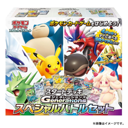 Pokemon TCG - Starter Deck Generations Special Set Sealed Box (Meowth 192/SV-P) - Image 4