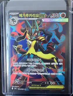 Pokemon TCG Mega Lucario EX SR NM Condition 078/063 Korean - Image 1