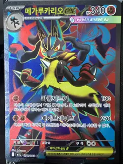 Pokemon TCG Mega Lucario EX SR NM Condition 078/063 Korean - Image 2