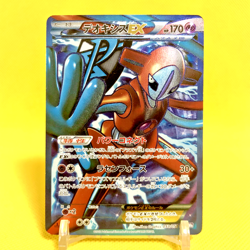 Pokemon Card Japanese【Deoxys EX】SR 053/051 BW8 Spiral Force 1st Edition Full Art - Image 1