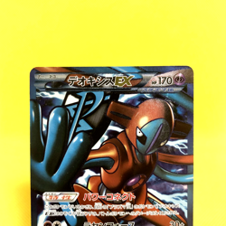 Pokemon Card Japanese【Deoxys EX】SR 053/051 BW8 Spiral Force 1st Edition Full Art - Image 2