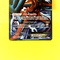 Pokemon Card Japanese【Deoxys EX】SR 053/051 BW8 Spiral Force 1st Edition Full Art - Image 3