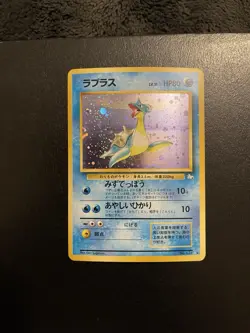 Lapras 131 Japanese Fossil Holo Rare Japanese Pokemon Card 1997 - Image 2