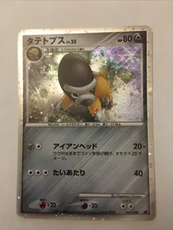 Pokemon Carte / Card Shieldo Promo Holo 007/009 11th MOVIE - Image 1