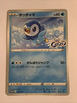 Pokemon Card / Carte Piplup Promo 232/S-P - Image 1