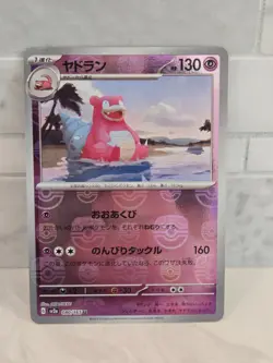 080/165 Slowbro Master Ball Holo 151 sv2a Japanese Pokemon Card - Image 1